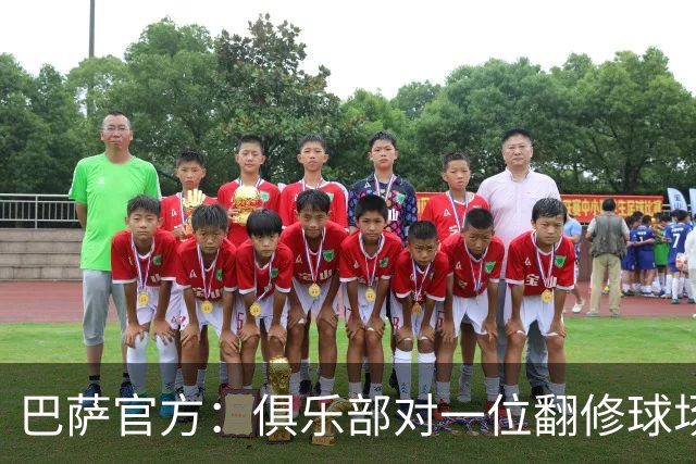 巴萨官方：俱乐部对一位翻修球场的工人因工伤遇难深表痛惜
